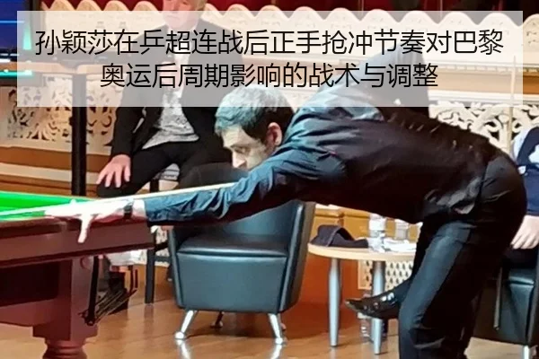 sun-ying-sha-zai-ping-chao-lian-zhan-hou-zheng-shou-qiang-chong-jie-zou-dui-ba-li-ao-yun-hou-zhou-qi-ying-xiang-de-zhan-2-867.jpg