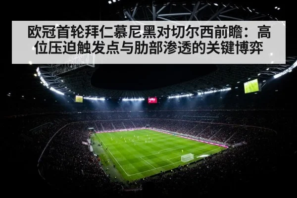 football stadium floodlights night